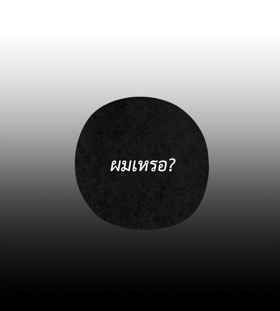 หลุมพรางแห่งศรัทธา - หน้า 134
