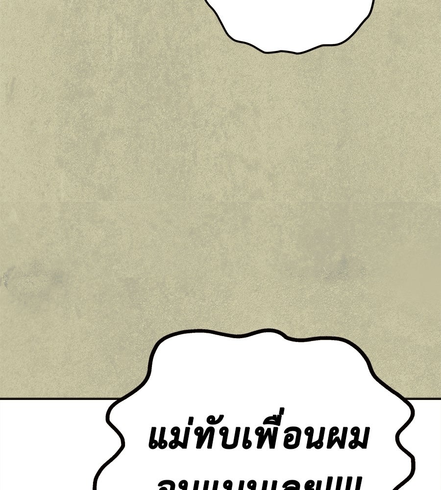 หลุมพรางแห่งศรัทธา - หน้า 14