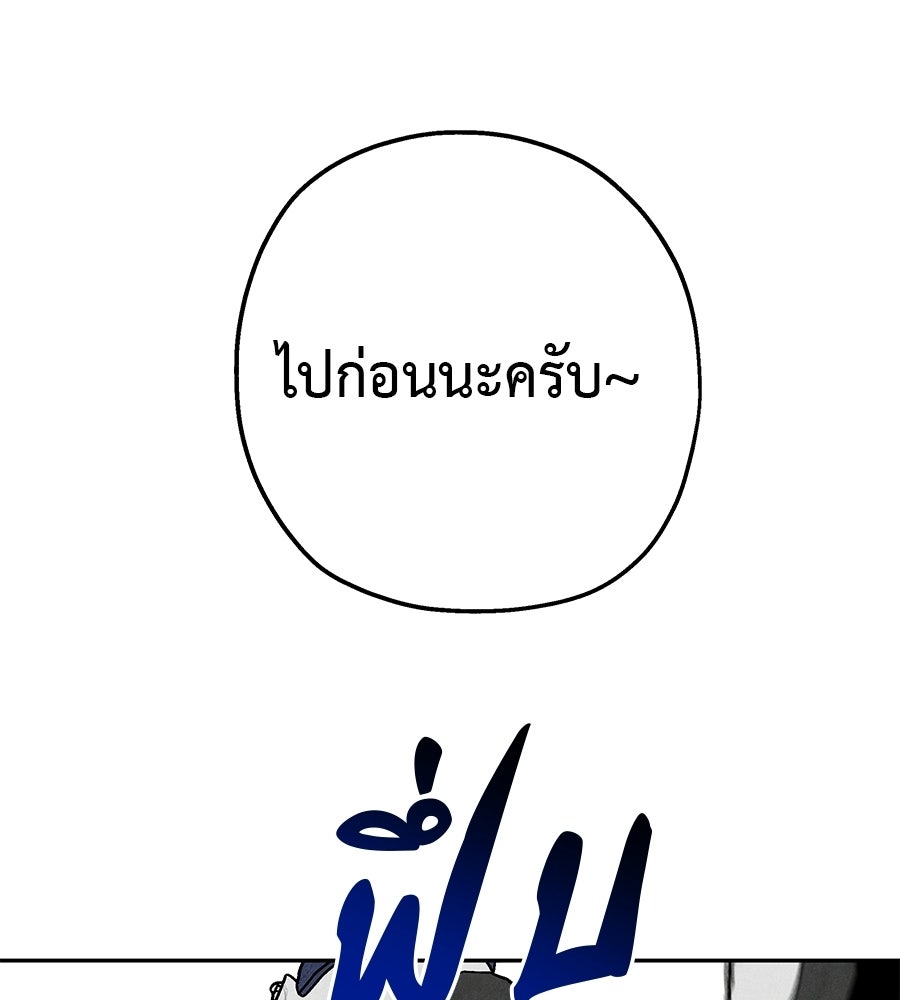 หลุมพรางแห่งศรัทธา - หน้า 142