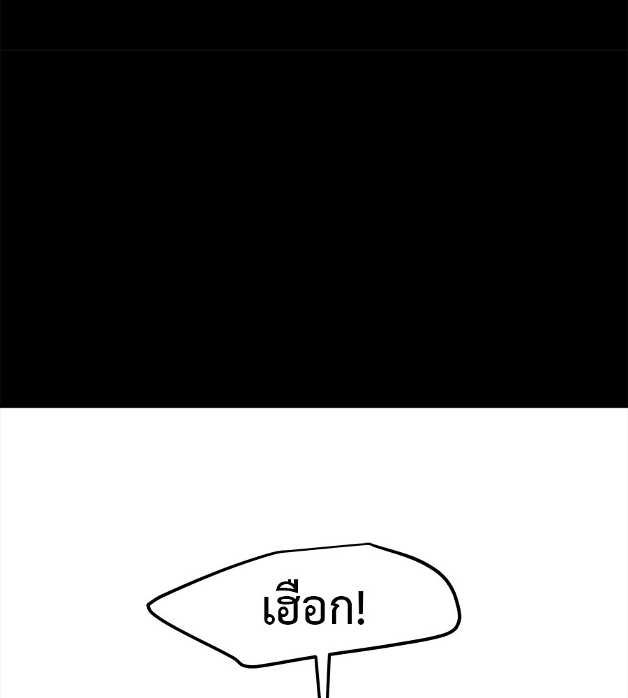หลุมพรางแห่งศรัทธา - หน้า 165