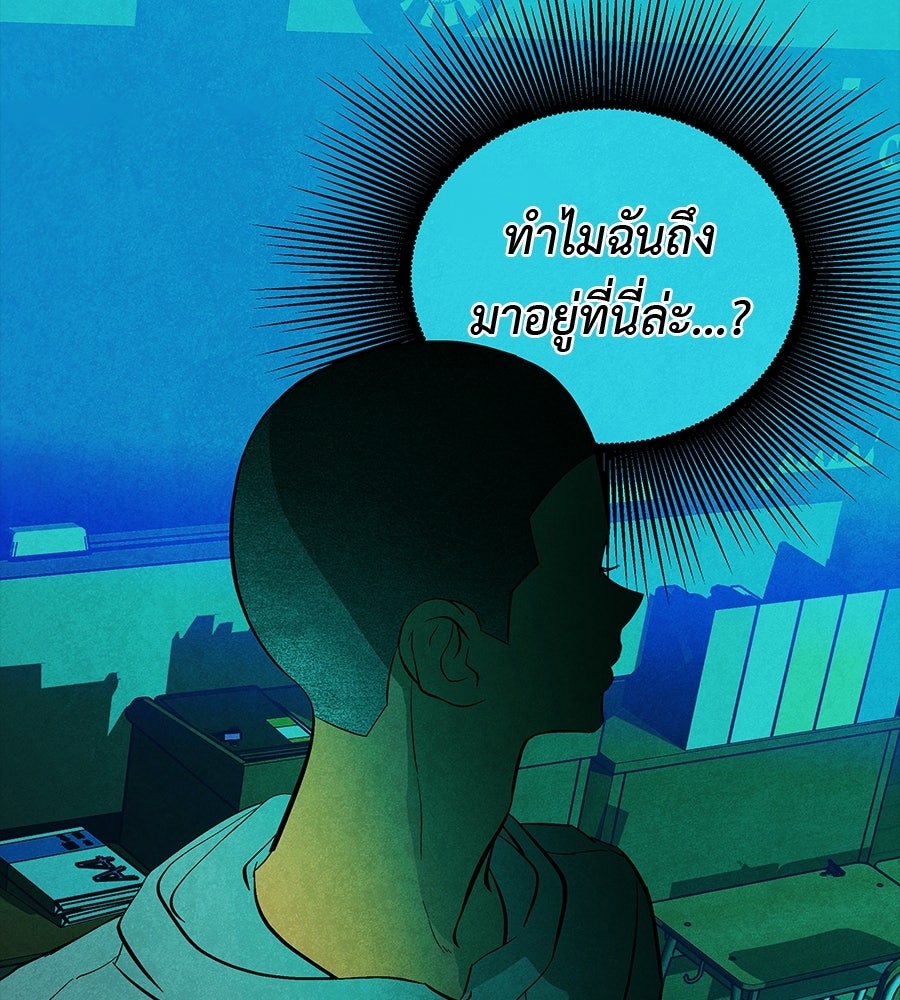 หลุมพรางแห่งศรัทธา - หน้า 173