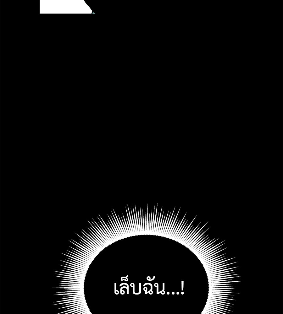 หลุมพรางแห่งศรัทธา - หน้า 176