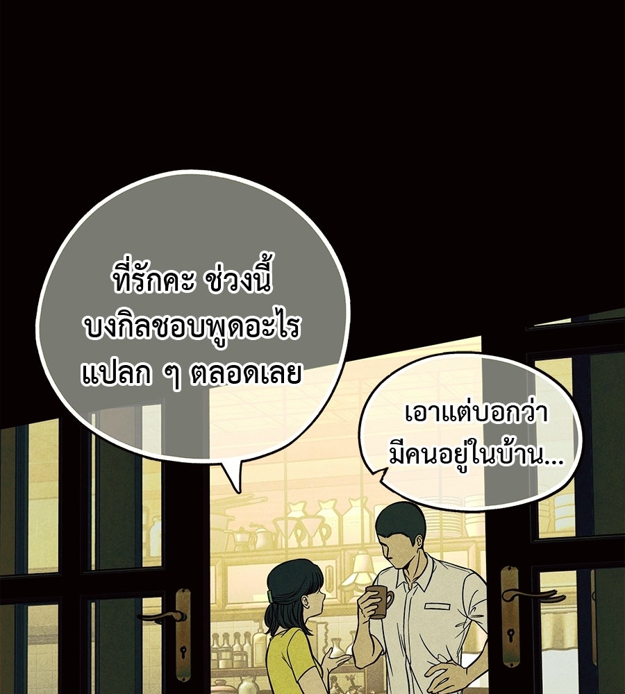 หลุมพรางแห่งศรัทธา - หน้า 18