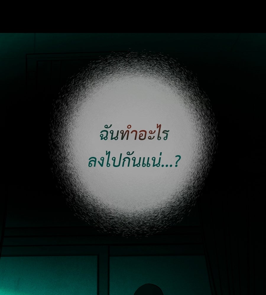 หลุมพรางแห่งศรัทธา - หน้า 183
