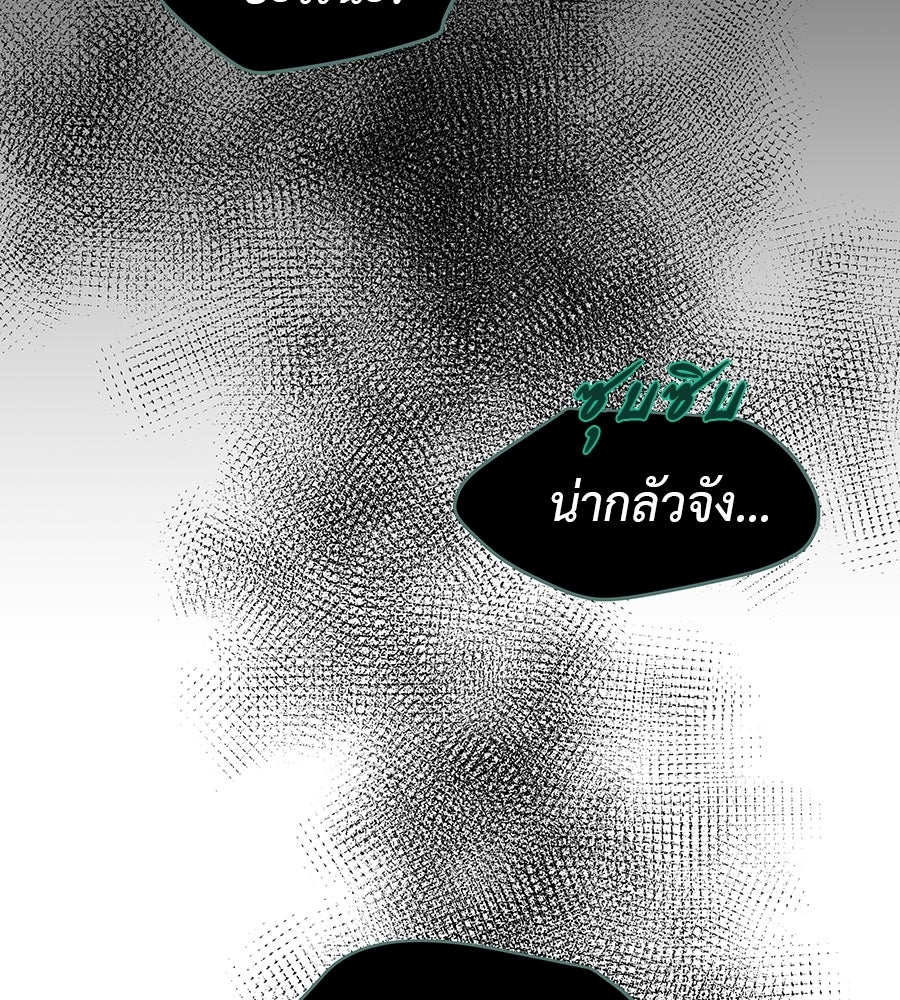 หลุมพรางแห่งศรัทธา - หน้า 187