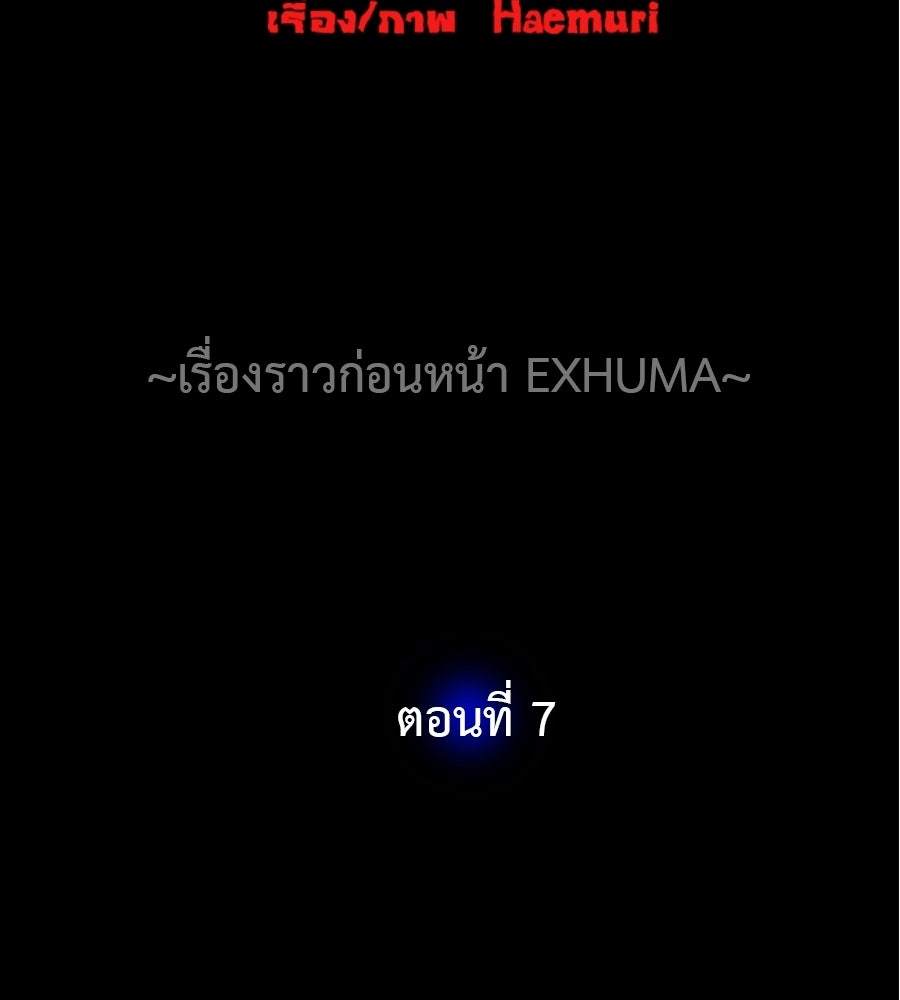 หลุมพรางแห่งศรัทธา - หน้า 201