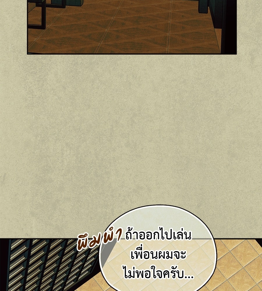 หลุมพรางแห่งศรัทธา - หน้า 21