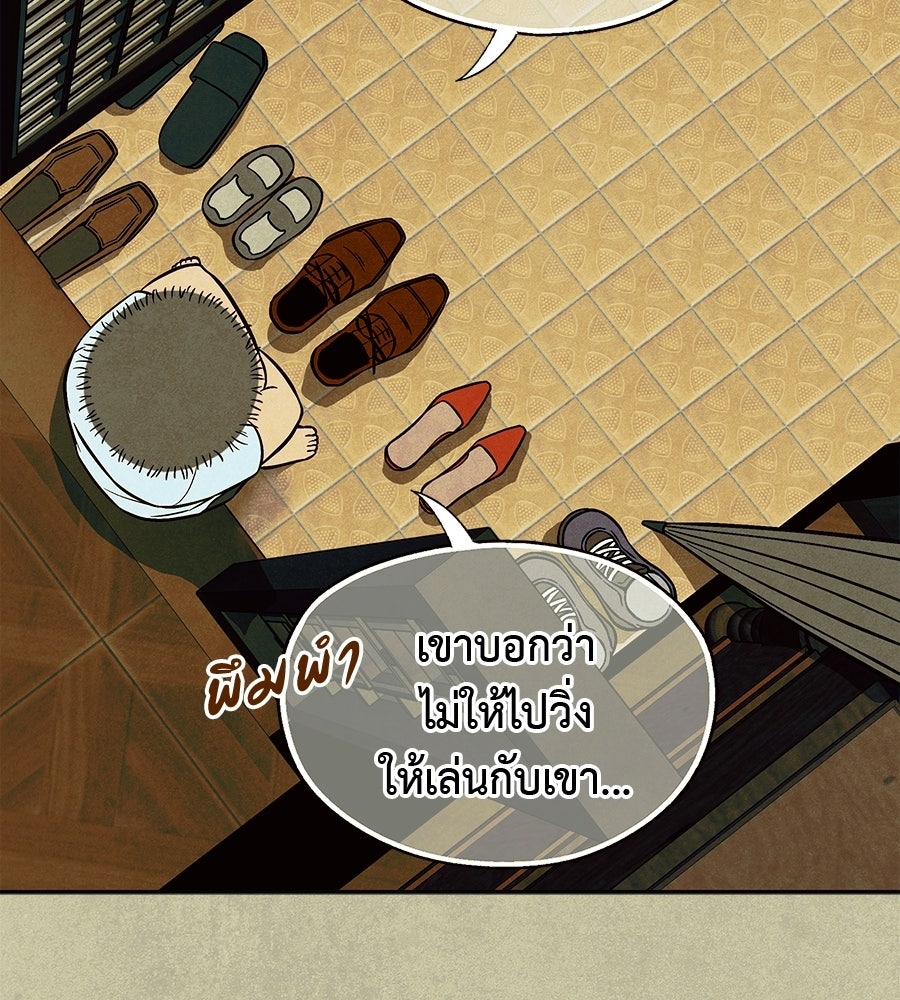หลุมพรางแห่งศรัทธา - หน้า 22