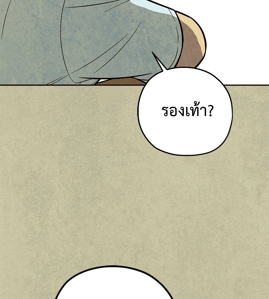 หลุมพรางแห่งศรัทธา - หน้า 24