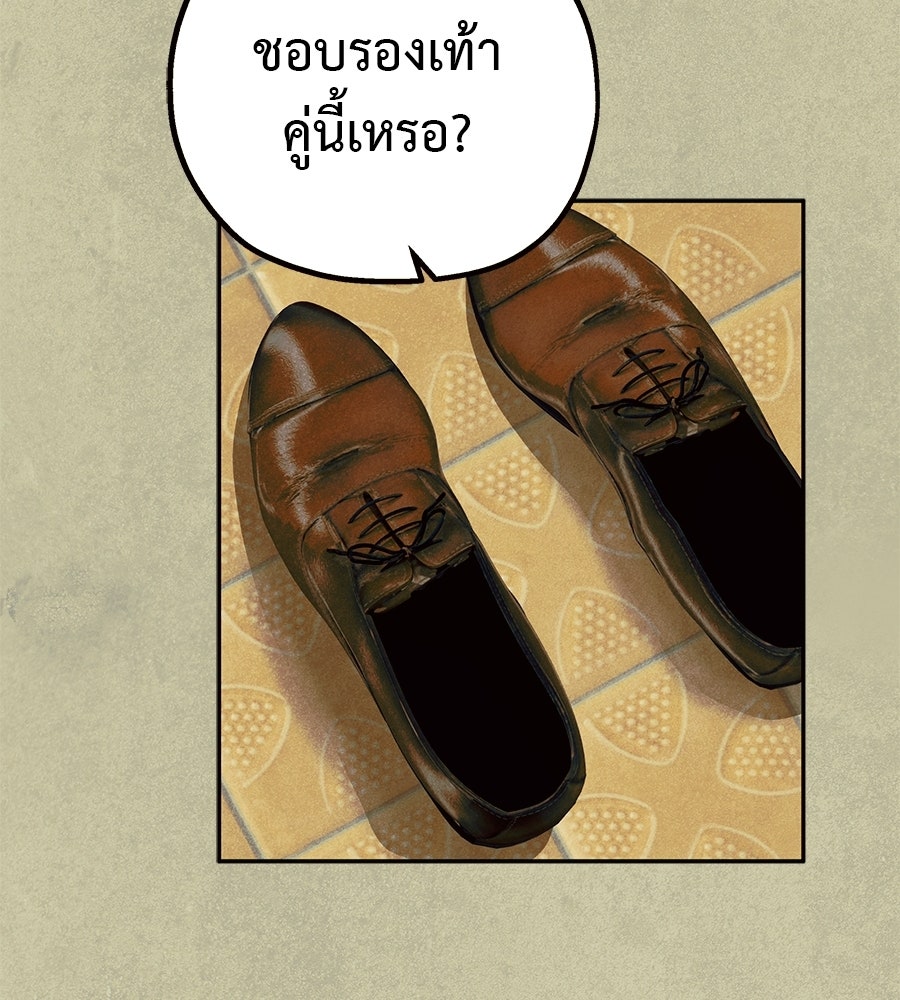 หลุมพรางแห่งศรัทธา - หน้า 25