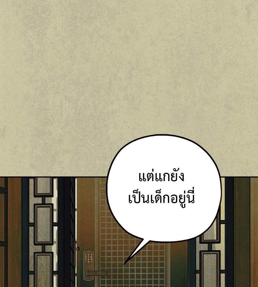 หลุมพรางแห่งศรัทธา - หน้า 26