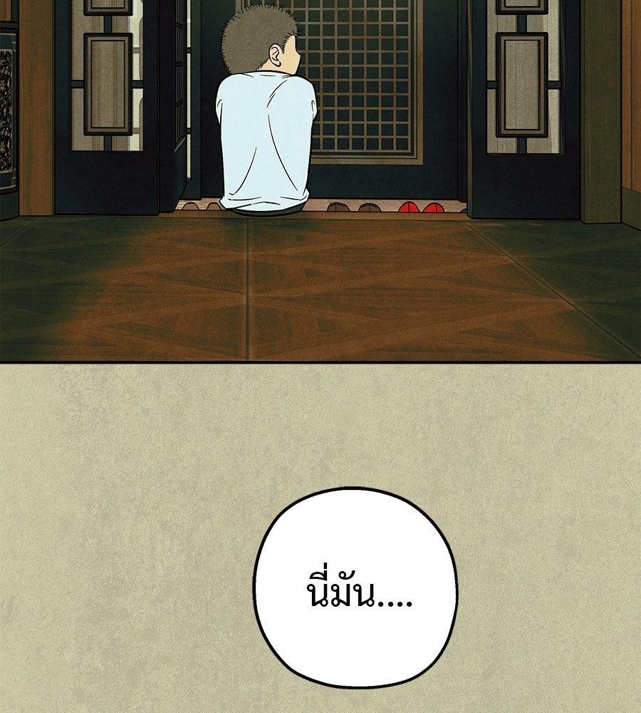 หลุมพรางแห่งศรัทธา - หน้า 27