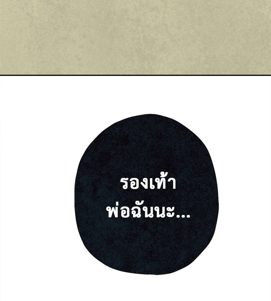 หลุมพรางแห่งศรัทธา - หน้า 28