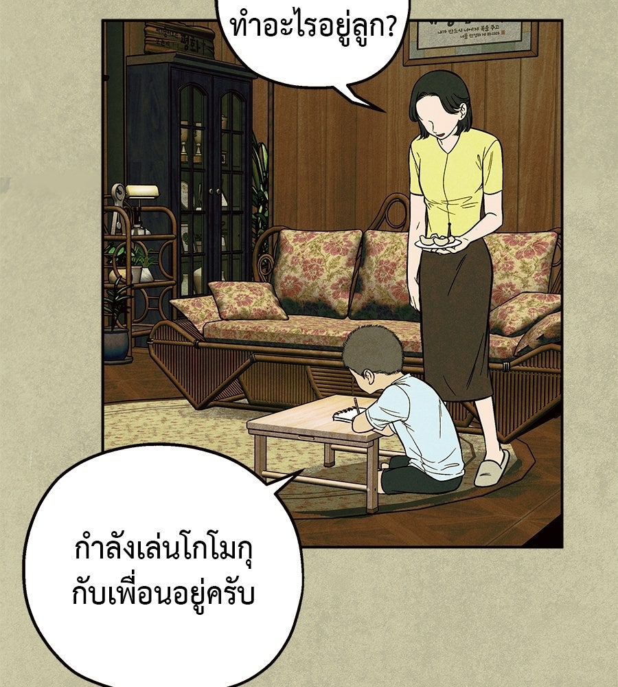 หลุมพรางแห่งศรัทธา - หน้า 3