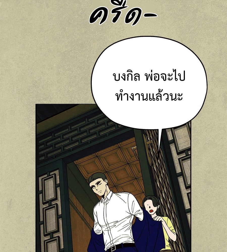 หลุมพรางแห่งศรัทธา - หน้า 30