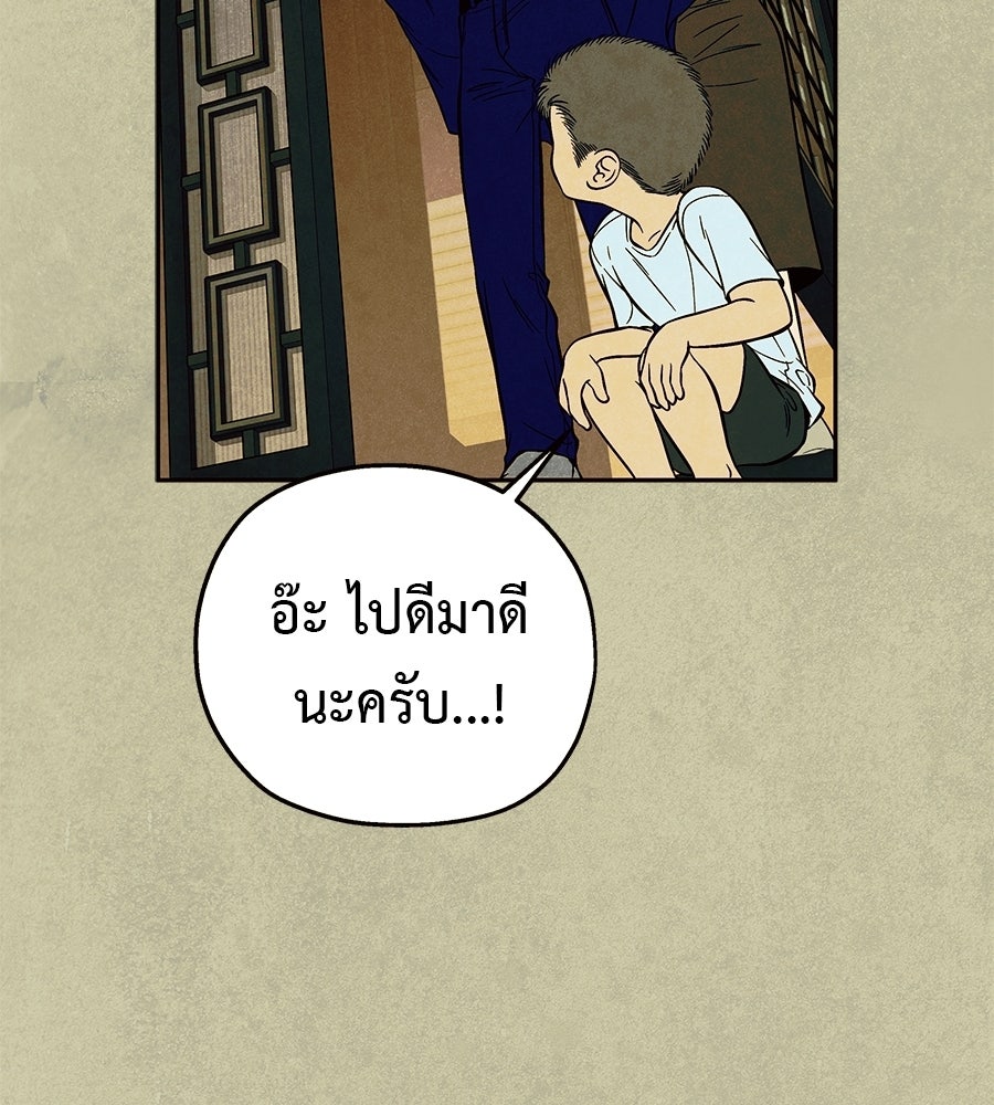 หลุมพรางแห่งศรัทธา - หน้า 31