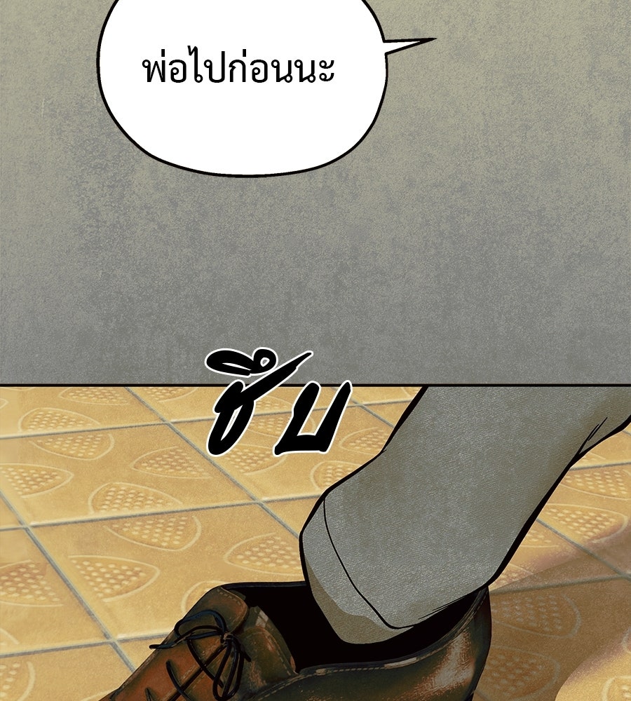 หลุมพรางแห่งศรัทธา - หน้า 33