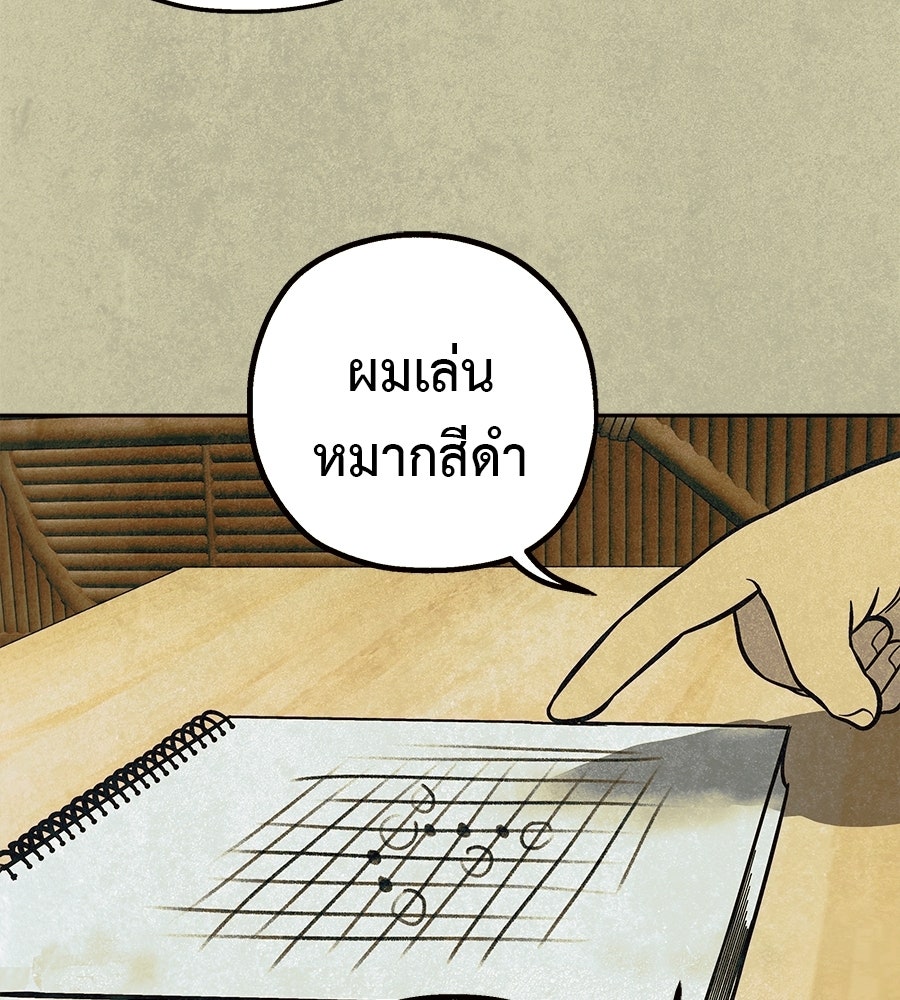 หลุมพรางแห่งศรัทธา - หน้า 4