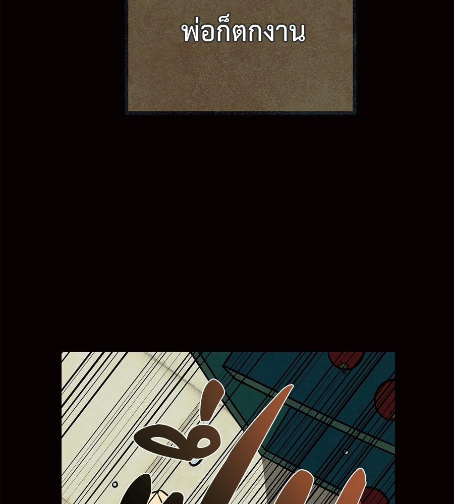 หลุมพรางแห่งศรัทธา - หน้า 47