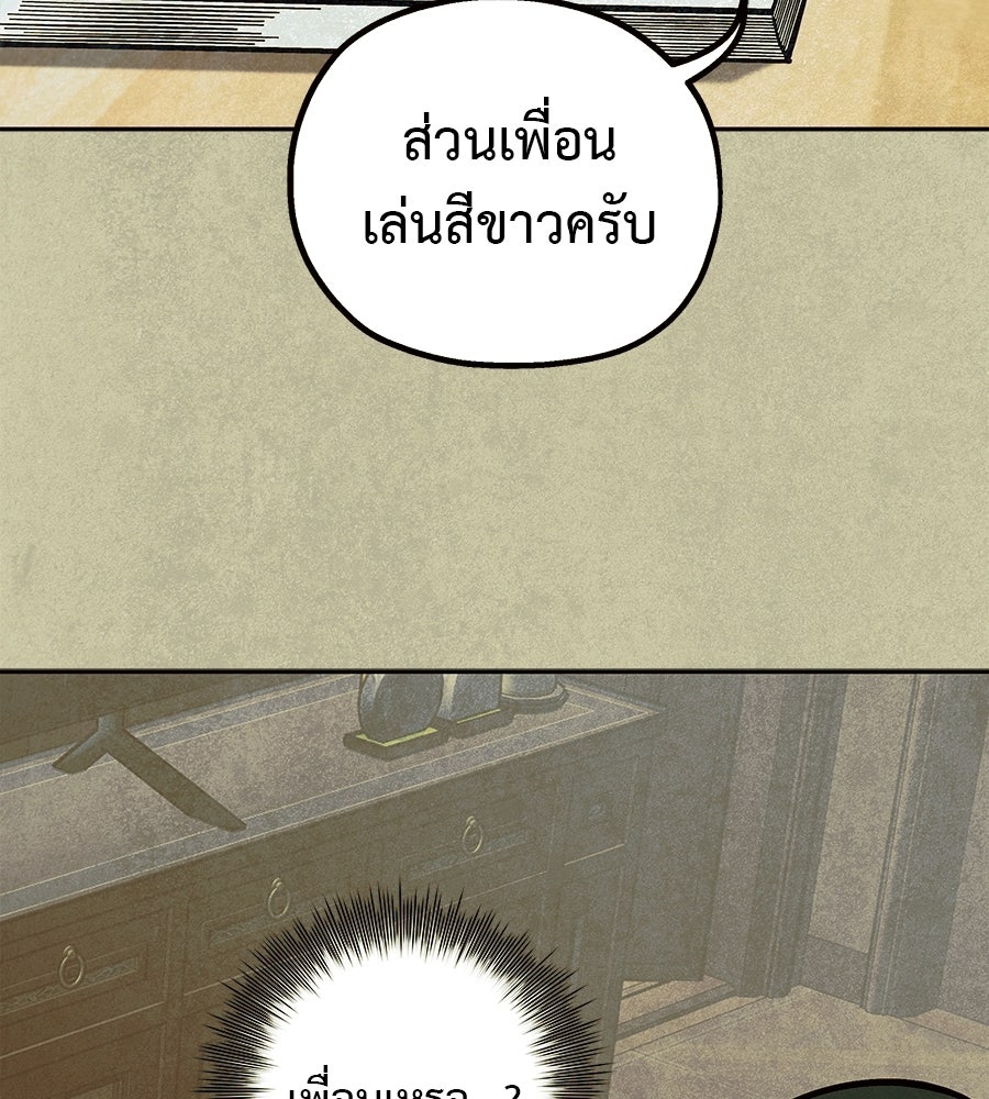 หลุมพรางแห่งศรัทธา - หน้า 5
