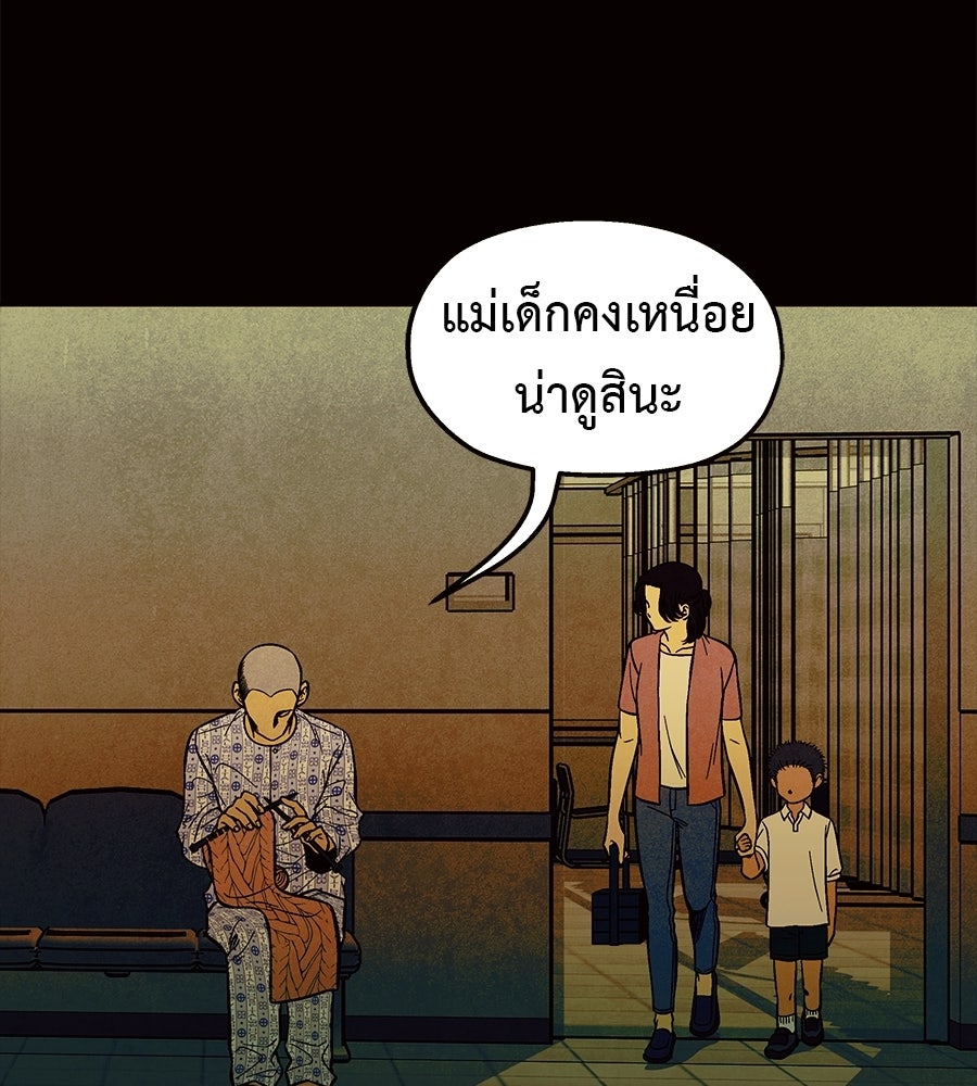 หลุมพรางแห่งศรัทธา - หน้า 57