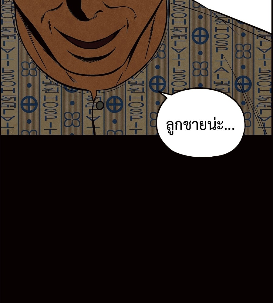หลุมพรางแห่งศรัทธา - หน้า 60