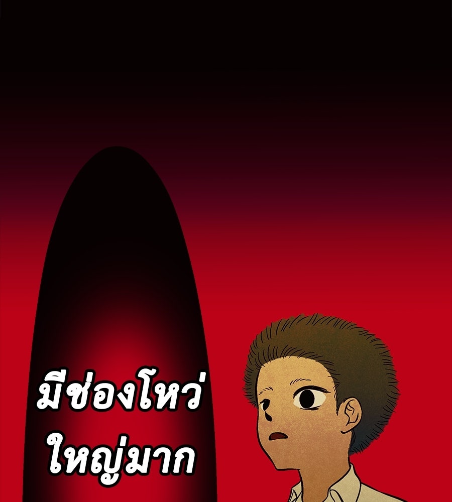 หลุมพรางแห่งศรัทธา - หน้า 61