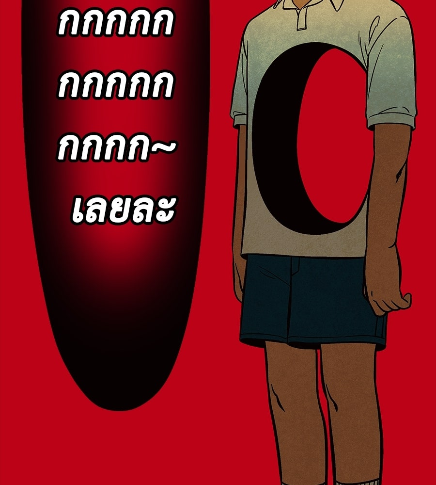หลุมพรางแห่งศรัทธา - หน้า 62