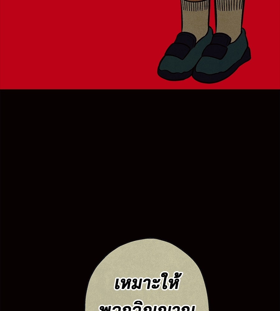 หลุมพรางแห่งศรัทธา - หน้า 63