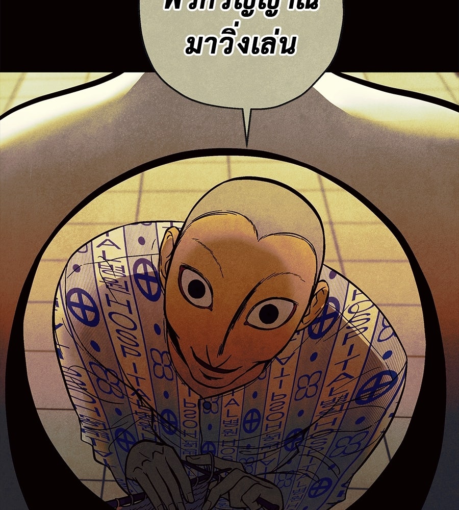 หลุมพรางแห่งศรัทธา - หน้า 64