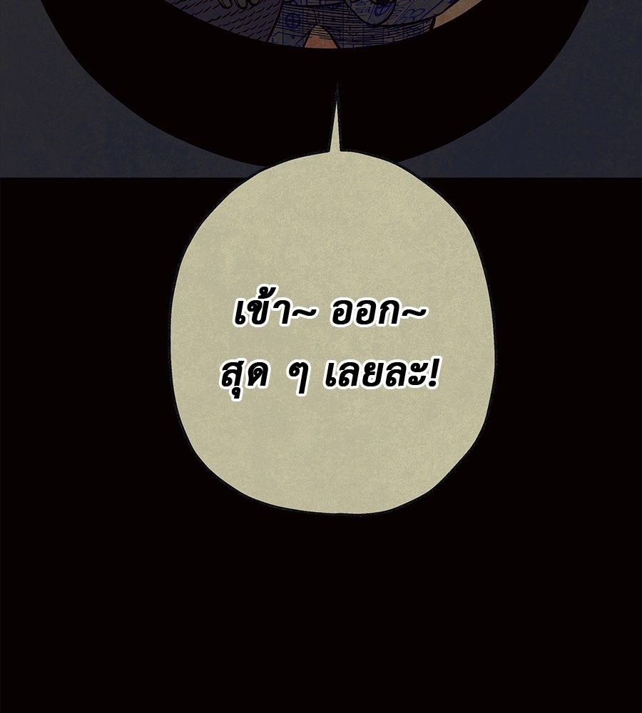 หลุมพรางแห่งศรัทธา - หน้า 65