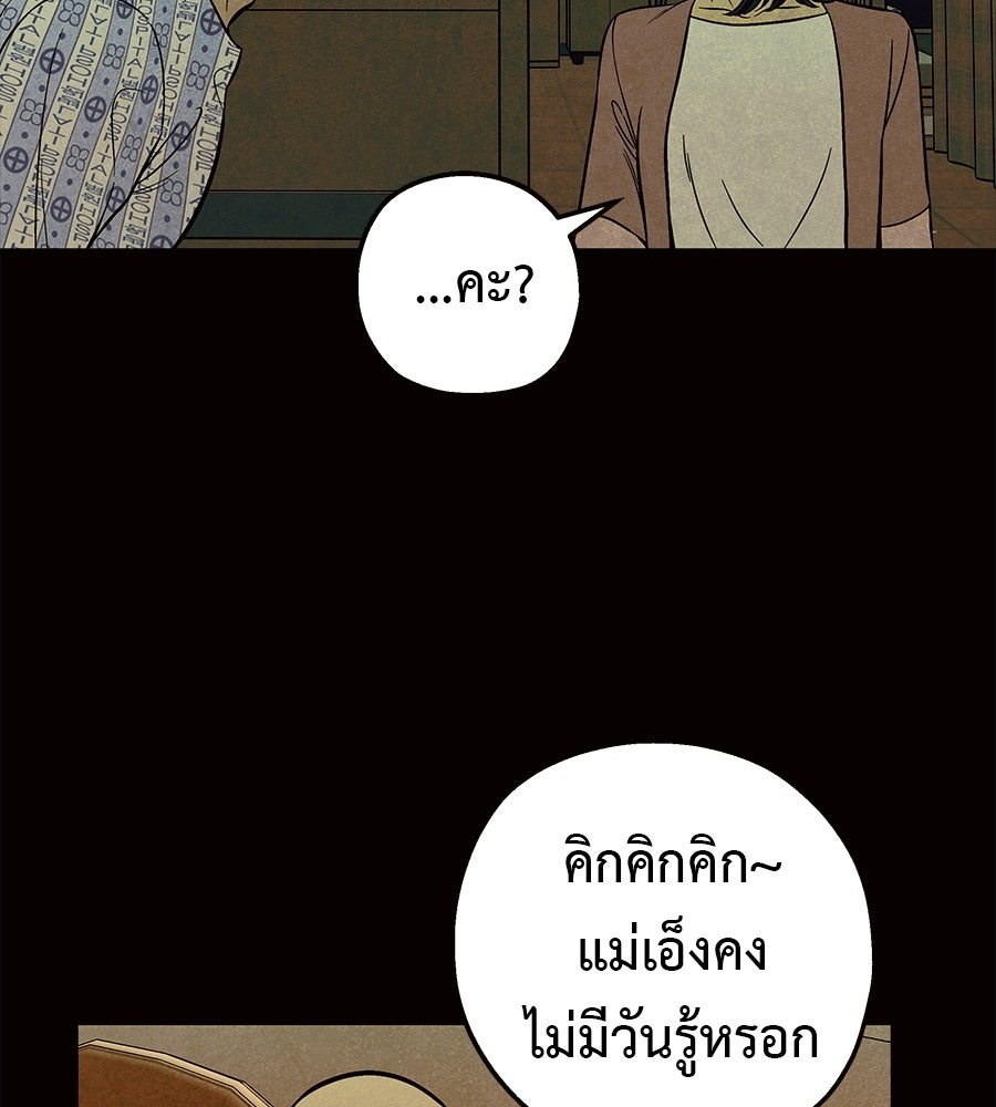 หลุมพรางแห่งศรัทธา - หน้า 67