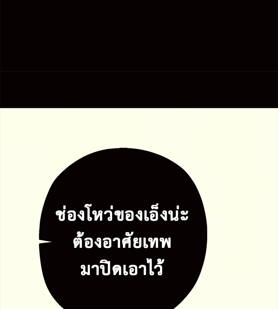 หลุมพรางแห่งศรัทธา - หน้า 69