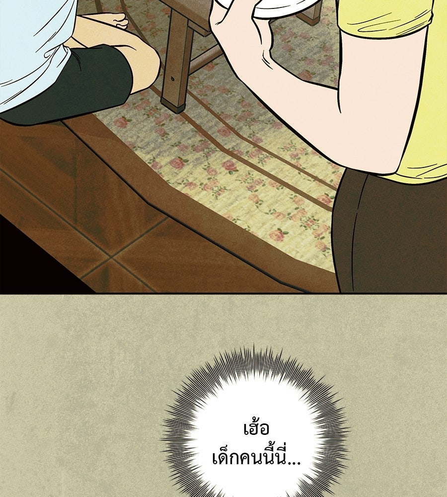 หลุมพรางแห่งศรัทธา - หน้า 7
