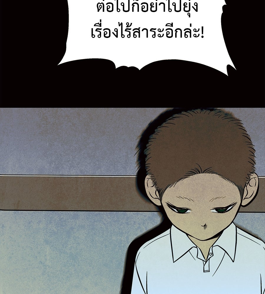 หลุมพรางแห่งศรัทธา - หน้า 74