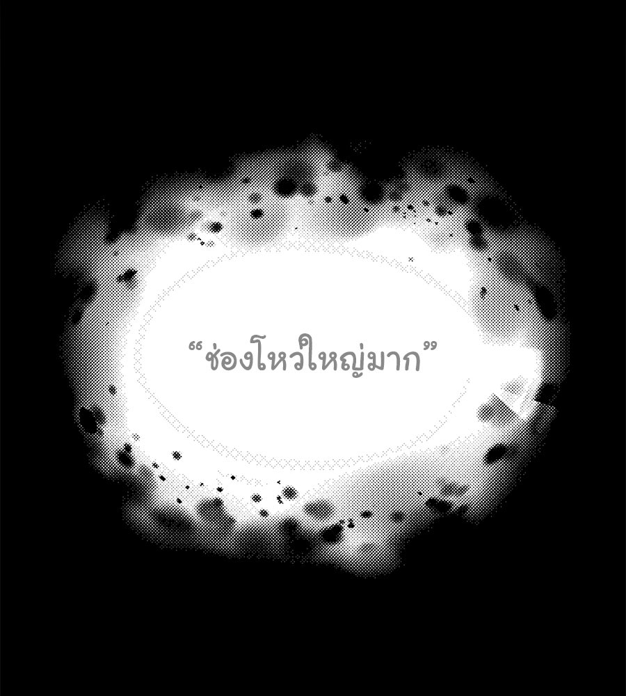 หลุมพรางแห่งศรัทธา - หน้า 87