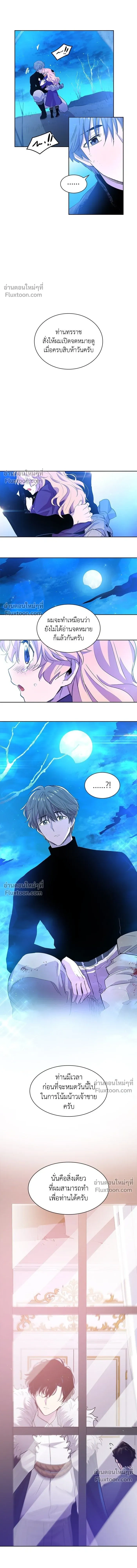 Philia Rose: The Prophecy of the Crown of Thorns - ฟิลเลียโรเซ่กับคำทำนายแห่งมงกุฎหนาม - หน้า 10