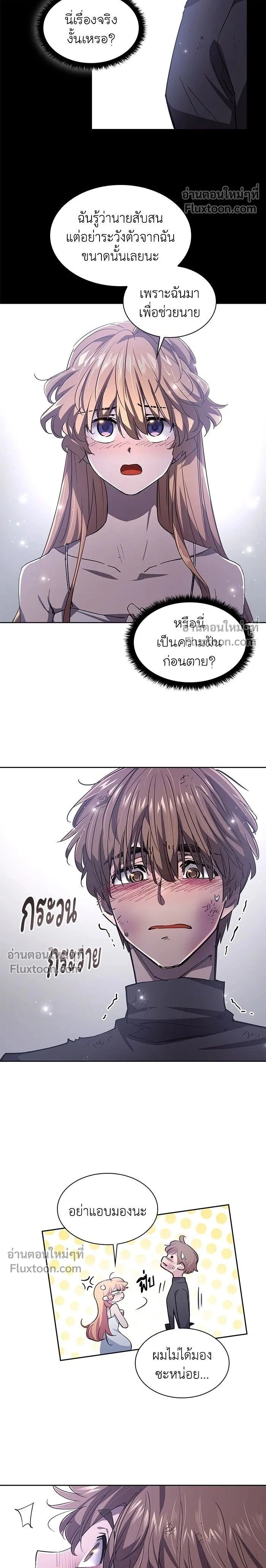 Philia Rose: The Prophecy of the Crown of Thorns - ฟิลเลียโรเซ่กับคำทำนายแห่งมงกุฎหนาม - หน้า 2