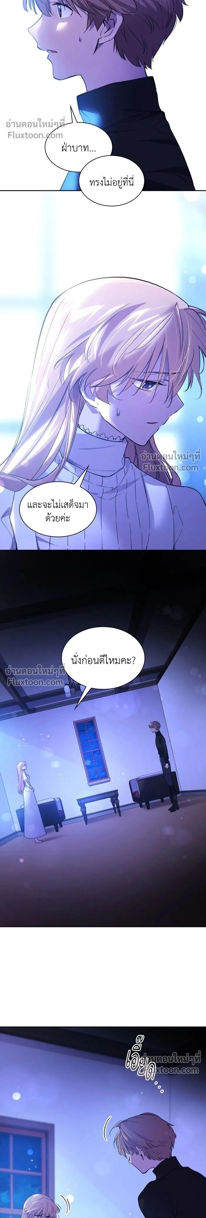 Philia Rose: The Prophecy of the Crown of Thorns - ฟิลเลียโรเซ่กับคำทำนายแห่งมงกุฎหนาม - หน้า 2