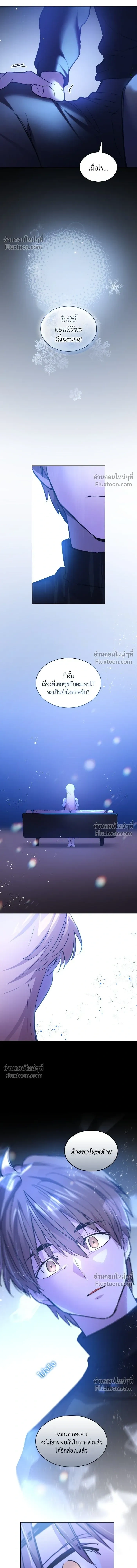 Philia Rose: The Prophecy of the Crown of Thorns - ฟิลเลียโรเซ่กับคำทำนายแห่งมงกุฎหนาม - หน้า 5