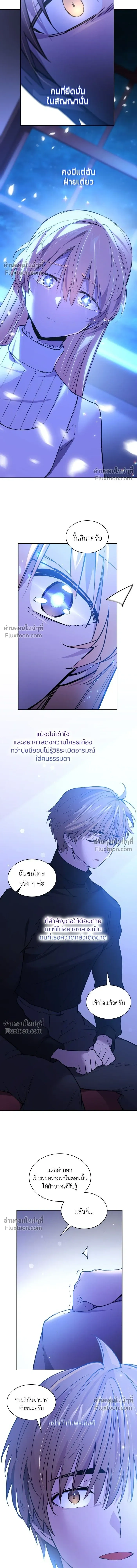 Philia Rose: The Prophecy of the Crown of Thorns - ฟิลเลียโรเซ่กับคำทำนายแห่งมงกุฎหนาม - หน้า 6