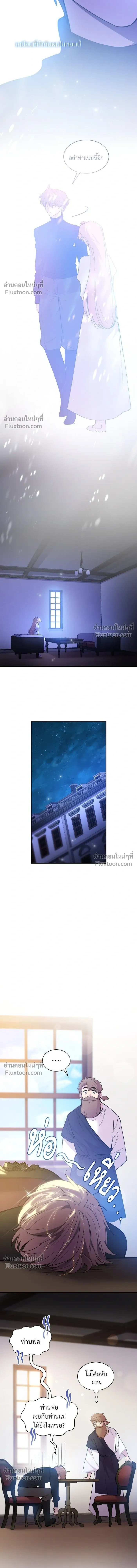 Philia Rose: The Prophecy of the Crown of Thorns - ฟิลเลียโรเซ่กับคำทำนายแห่งมงกุฎหนาม - หน้า 7