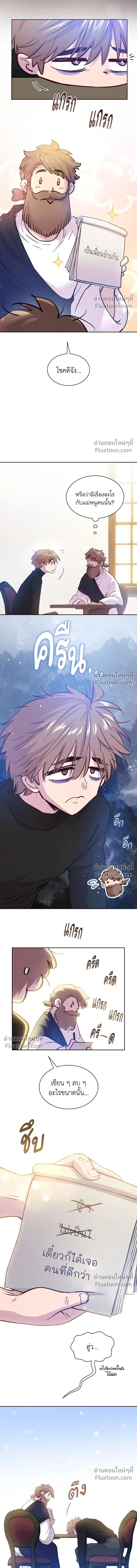 Philia Rose: The Prophecy of the Crown of Thorns - ฟิลเลียโรเซ่กับคำทำนายแห่งมงกุฎหนาม - หน้า 8