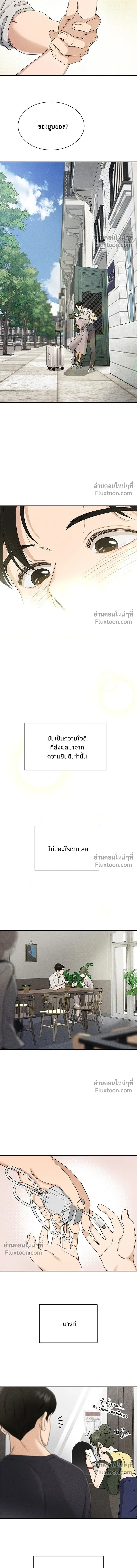 Finding a Ticket into Your Heart - รักนี้ไม่ต้องมีวีซ่า - หน้า 3