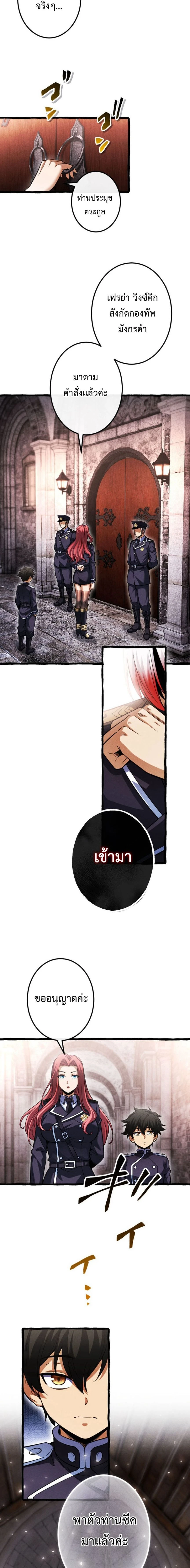 Return of the First Patriarch: The Strongest Reincarnates into His Descendant 1000 Years Later - การกลับมาของปฐมบรรพบุรุษ: ผู้แข็งแกร่งที่สุดจุติในร่างทายาท 1,000 ปีให้หลัง - หน้า 2