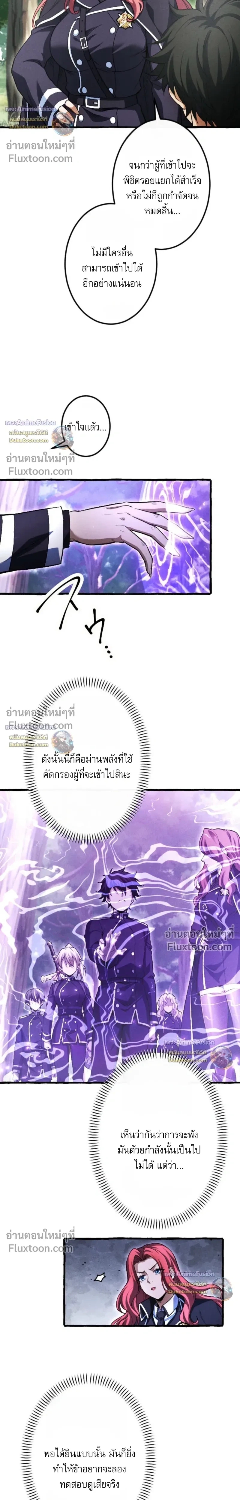 Return of the First Patriarch: The Strongest Reincarnates into His Descendant 1000 Years Later - การกลับมาของปฐมบรรพบุรุษ: ผู้แข็งแกร่งที่สุดจุติในร่างทายาท 1,000 ปีให้หลัง - หน้า 10