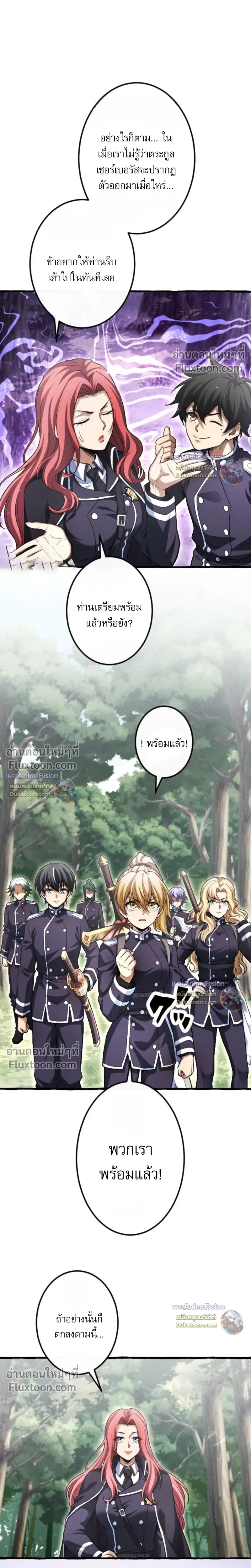 Return of the First Patriarch: The Strongest Reincarnates into His Descendant 1000 Years Later - การกลับมาของปฐมบรรพบุรุษ: ผู้แข็งแกร่งที่สุดจุติในร่างทายาท 1,000 ปีให้หลัง - หน้า 12