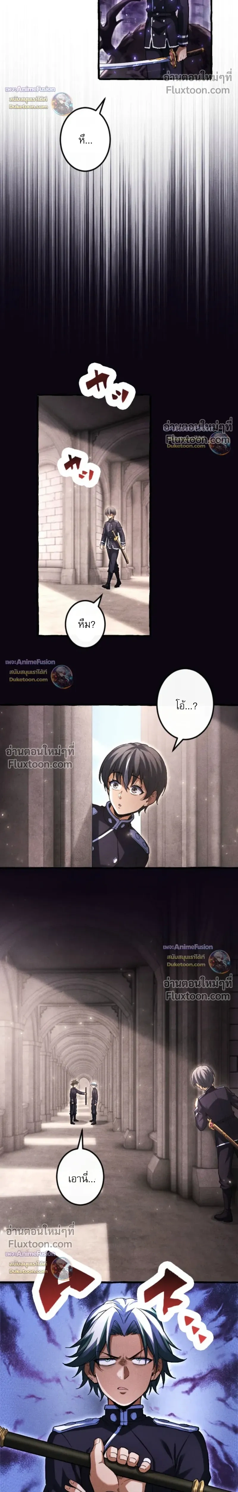 Return of the First Patriarch: The Strongest Reincarnates into His Descendant 1000 Years Later - การกลับมาของปฐมบรรพบุรุษ: ผู้แข็งแกร่งที่สุดจุติในร่างทายาท 1,000 ปีให้หลัง - หน้า 16