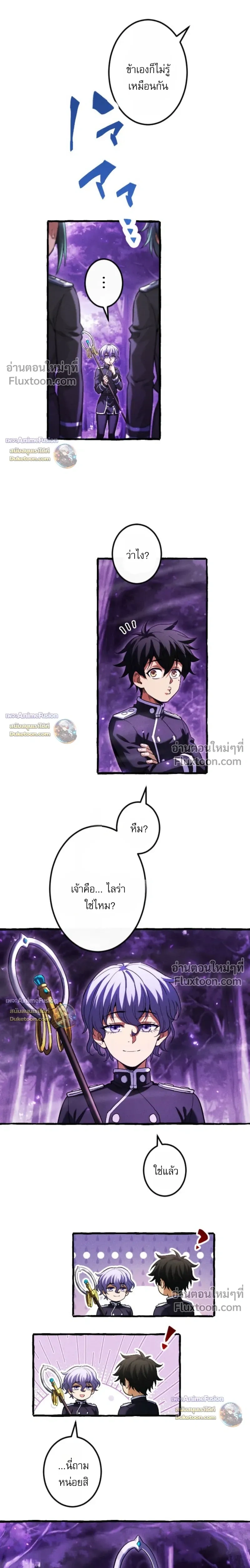 Return of the First Patriarch: The Strongest Reincarnates into His Descendant 1000 Years Later - การกลับมาของปฐมบรรพบุรุษ: ผู้แข็งแกร่งที่สุดจุติในร่างทายาท 1,000 ปีให้หลัง - หน้า 26