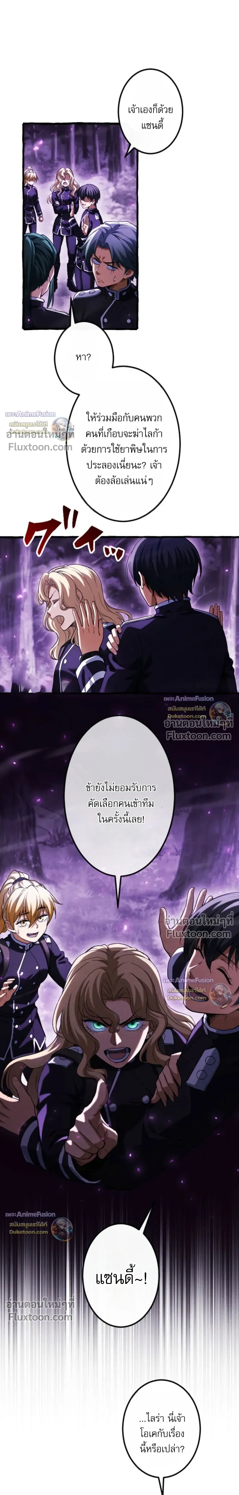 Return of the First Patriarch: The Strongest Reincarnates into His Descendant 1000 Years Later - การกลับมาของปฐมบรรพบุรุษ: ผู้แข็งแกร่งที่สุดจุติในร่างทายาท 1,000 ปีให้หลัง - หน้า 31
